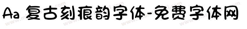 Aa 复古刻痕韵字体字体转换